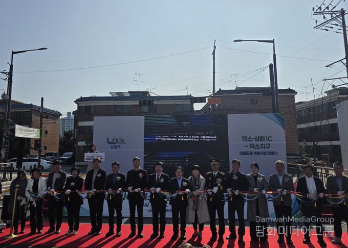 경기도의회 이병길 의원, 덕소·삼패IC–덕소지구 연결도로 개설 개통식 참석
