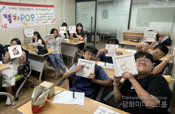 캘리그라피 공예 프로그램 ‘캘리POP’성료