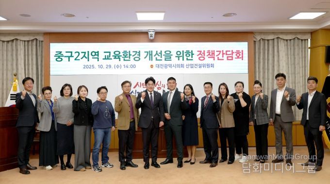 중구2지역 교육환경 개선을 위한 정책간담회 김선광 의원