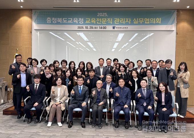 충북교육청, 2025 교육전문직 관리자 실무협의회 개최