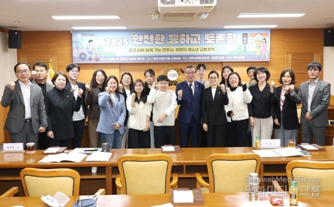 전주시 어린이·청소년 교통안전과 대중교통 활성화 정책 논의