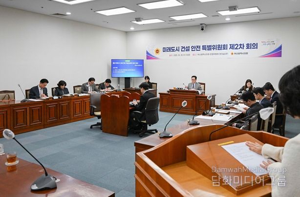 미래도시 건설안전 특별위원회 회의