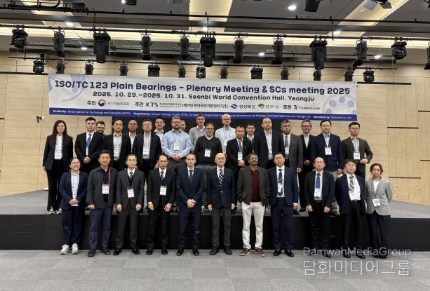 국제표준화기구 베어링표준위원회 총회