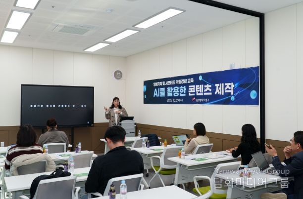 AI를 활용한 콘텐츠 제작 소식지 명예기자 및 서포터즈 교육