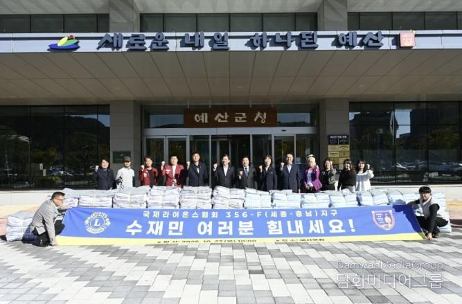 국제라이온스협회 세종·충남지구의 물품 기탁 장면