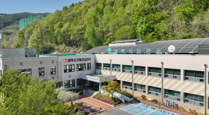 태백시정신건강복지센터