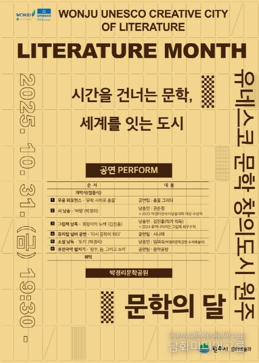 문학 행사 안내문