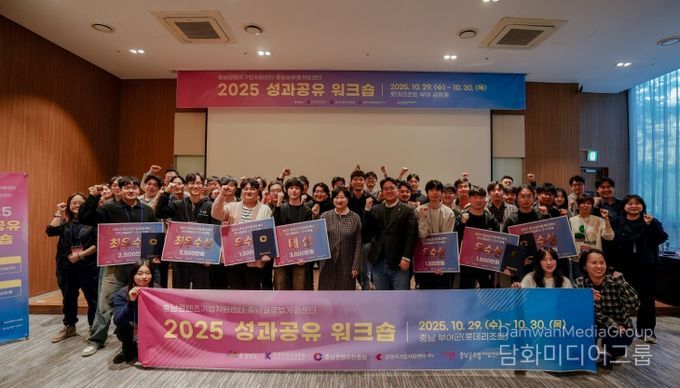 콘텐츠기업지원센터·글로벌게임센터 ‘2025년 성과공유 워크숍’