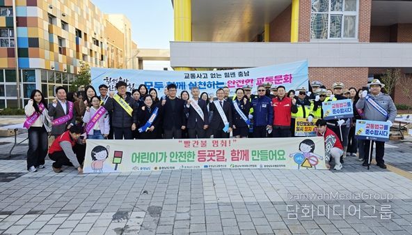 ‘빨간불 멈춰’ 교통안전 캠페인