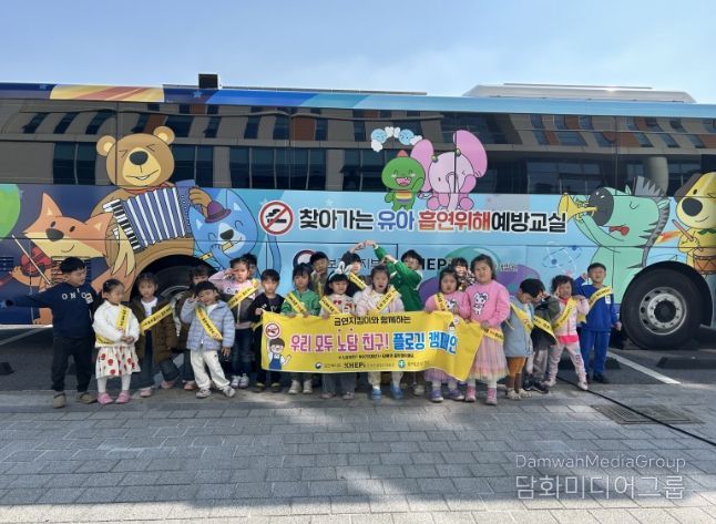 체험형 금연 버스 운영