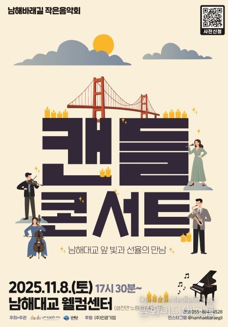 바래길 작은음악회 11월 캔들콘서트