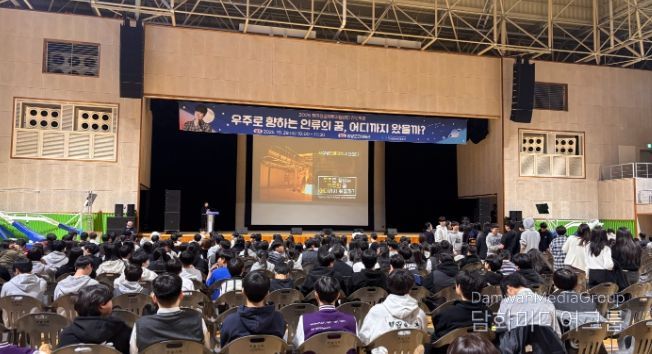 지난 29일, 청양군민체육관에서 관내 학생을 대상으로 진로특강을 진행하고 있다