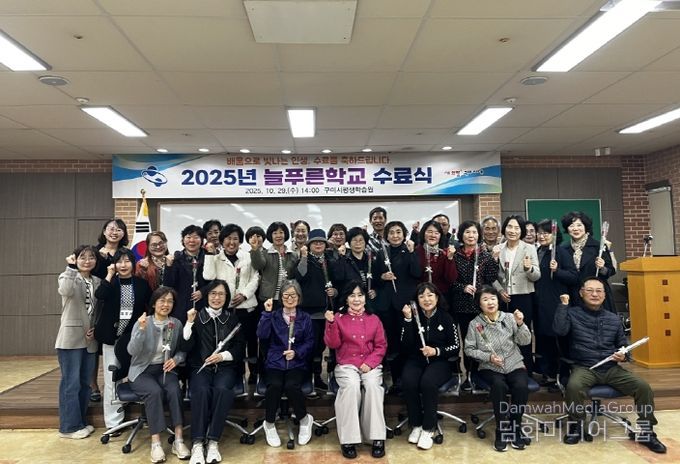 배움으로 다시 젊어지다, 구미시 늘푸른학교 수료식 개최