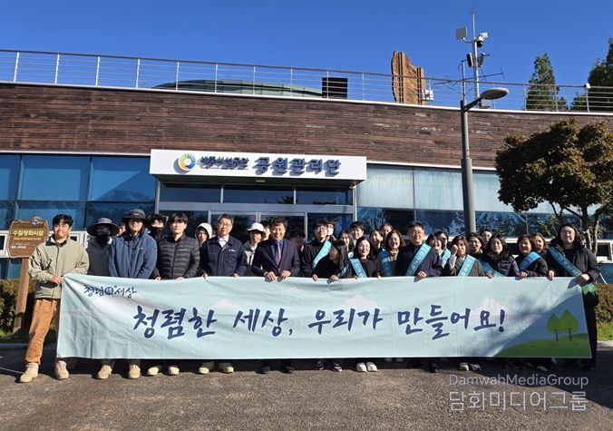 공원관리단 국가데이터처 세종사무소 합동 청렴·환경정비 캠페인