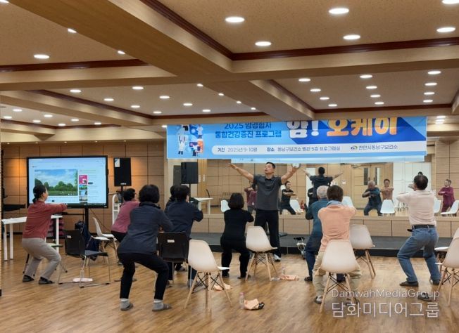 1. 암 오케이 프로그램 참여자들이 운동하고 있다.