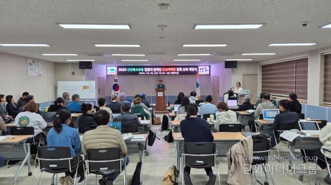 산청군, 산엔청쇼핑몰 입점 업체 역량 강화 나서