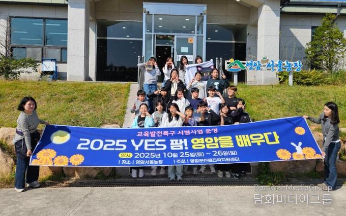 영암 초등생들, 농업의 가치와 농생명산업 체험