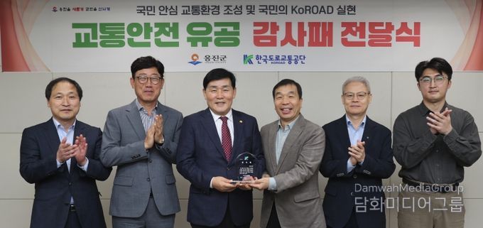 옹진군, 한국도로교통공단 감사패 수상