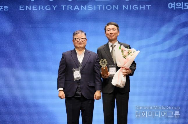 ‘에너지 전환상’ 수상