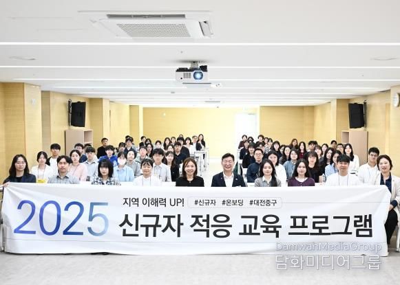 대전 중구,‘직급별 맞춤형 역량 강화 교육’실시
