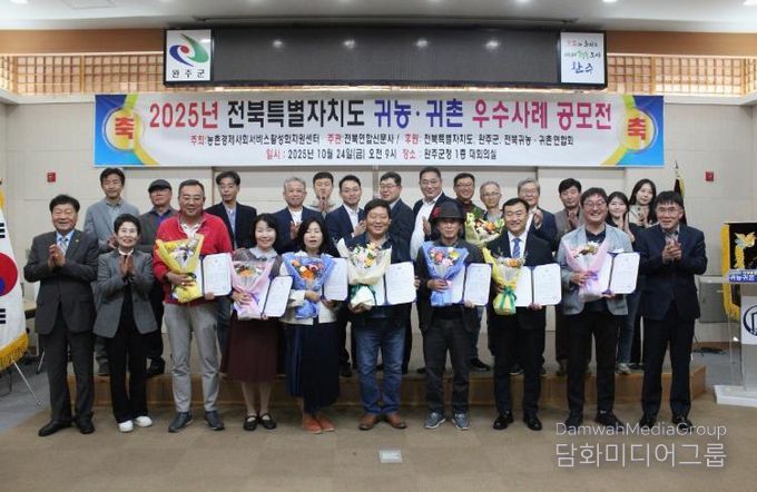 부안 귀촌인 박후진씨, 2025 전북 귀농귀촌 우수사례 공모전 최우수상 수상