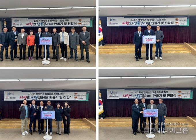 ‘소.나.기’ 행사 수익금기탁과, 온세미코리아, 신한은행부천금융센터, 농협부천시지부의 지원금 전달식 기념사진