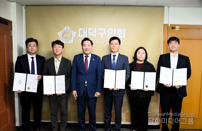 대덕구의회 의정자문위원 위촉