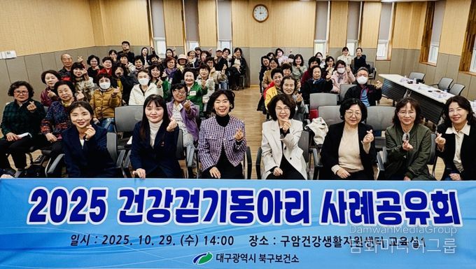 2025년 걷기 사례공유회