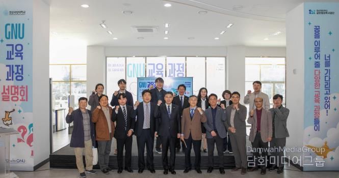 경상국립대학교 ‘GNU 교육과정 박람회’ 학생들의 뜨거운 관심 속 성료