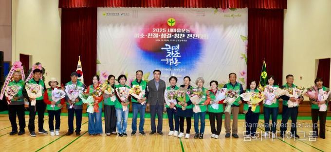 새마을운동 보령시지회, ‘새마을지도자 미소·친절·청결·칭찬 전진대회’ 개최