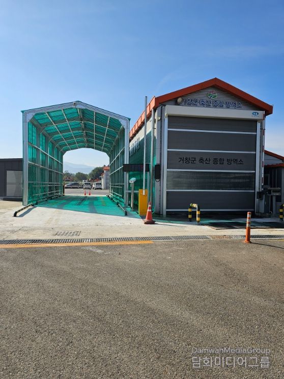 거창군, 생축‧분뇨차량 전용 소독시설 11월 3일 첫 운영