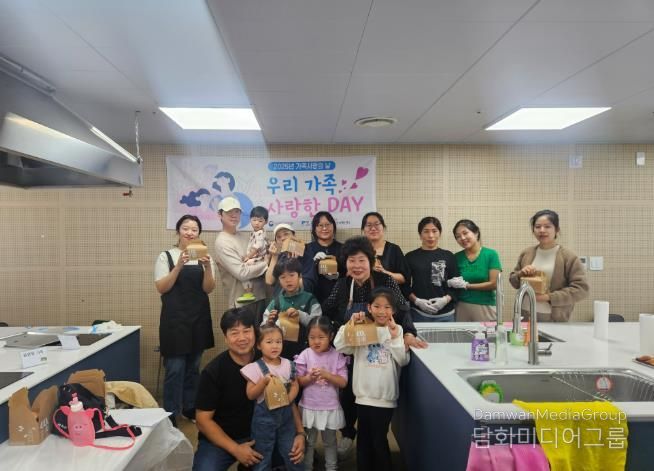 2025년 가족사랑의 날 “우리가족 사랑한 DAY”