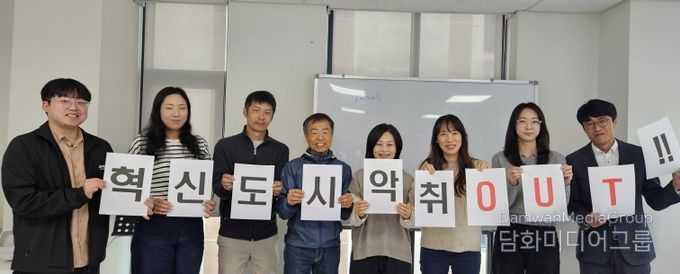 혁신도시 악취 개선 위해 주민들과 머리 맞대