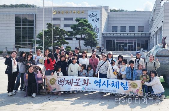 다문화가족과 함께하는  역사·문화 체험프로그램