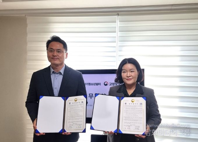 고양시 여자중장기 청소년쉼터-고양보호관찰소 업무협약식