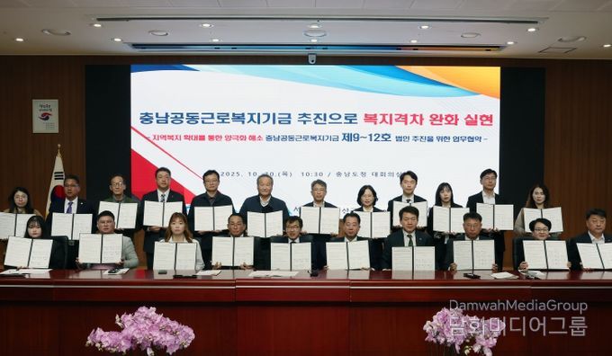 업무협약…중소기업 노동자 복지 격차 해소