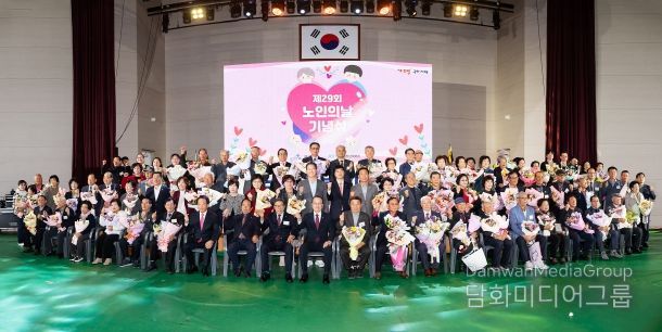 존경과 감사의 마음으로, 구미시 제29회 노인의 날 기념행사 성료