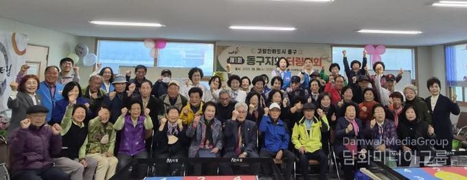 대한노인회 동구지회, 제1회 터링대회 성황리 개최