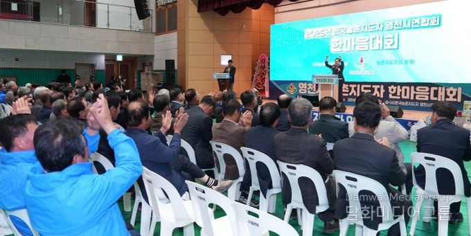 한국농촌지도자 영천시연합회는 30일 생활체육관에서 농촌지도자 회원 등 450명이 참석한 가운데 ‘2025년 농촌지도자 한마음대회’를 개최했다.