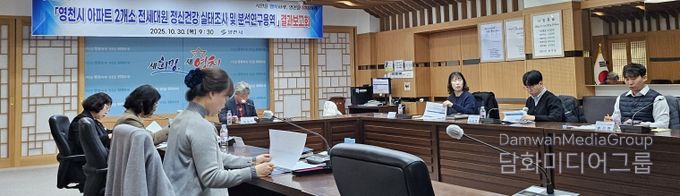 정신건강 실태조사 및 분석연구 결과보고회