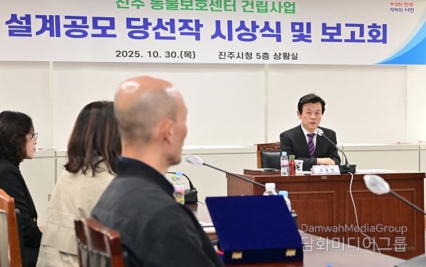 ‘진주시 동물보호센터’ 건립사업 본격화