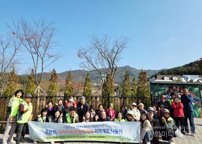 남양주시 조안면 지역사회보장협의체, 취약계층을 위한 나들이 ‘마을 친구와 함께 떠나는 힐링 여행’ 성료