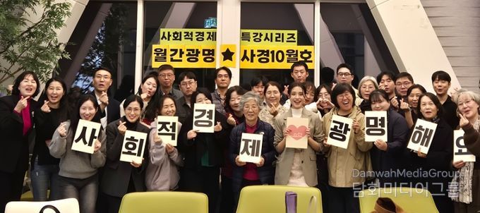 지난 29일 광명시 사회적경제 홍보전시관 더가치홀에서 '월간 광명사경' 10월 특강을 진행하고 기념사진을 촬영하고 있다.