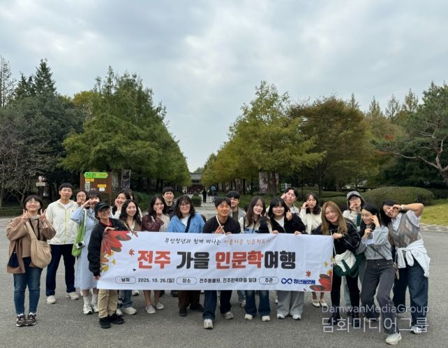 인문학 도시 전주에서 ‘가을 인문학 여행’ 진행