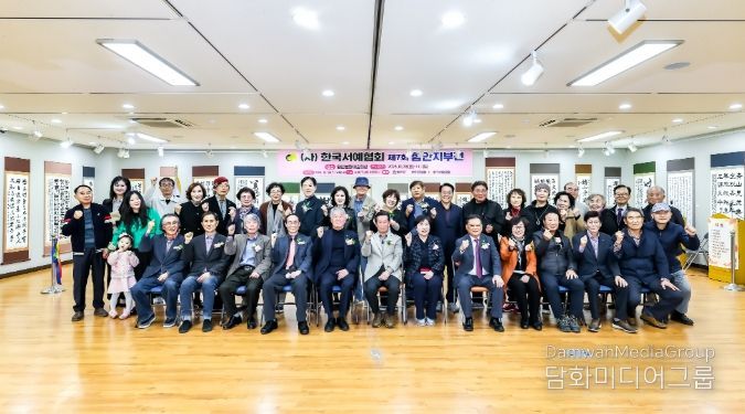 제7회 한국서예협회 함안지부전, 함안문화예술회관에서 열려