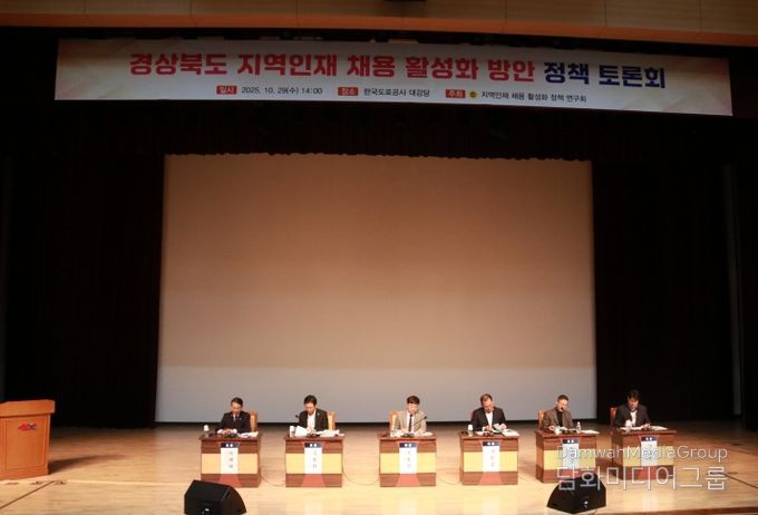 경상북도의회「지역 인재 채용 활성화 정책 연구회」토론회