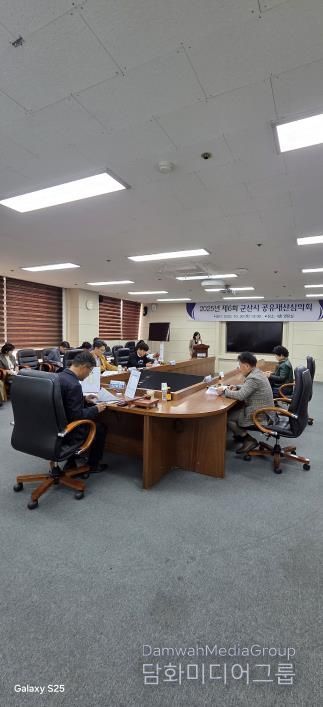 군산시, 2025년 제6회 공유재산심의회 개최
