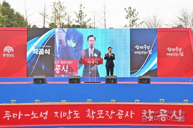 ‘20년 숙원’ 계룡-논산 동서축 도로망 착공식