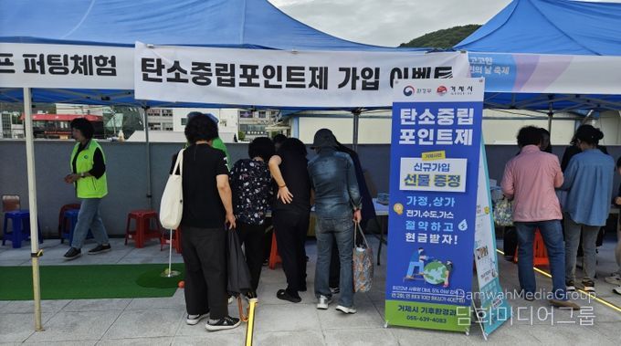 거제시, 면·동 축제 찾아 탄소중립 실천문화 확산에 박차