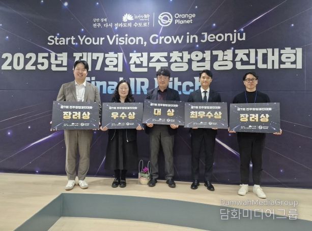 전주에서 피어난 혁신 스타트업, 세계를 향해!(좌측부터 맑은물상회에프엔비, 머쉬앤, 오브제바이오, 비응도등대가, (주)더봉동)